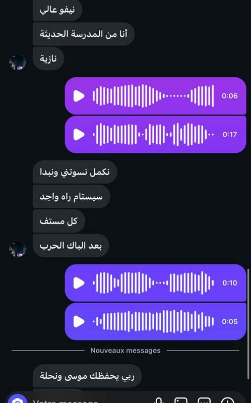 دورة فالقمة، نيفو عالي، ربي يحفظك موسى ونحلة